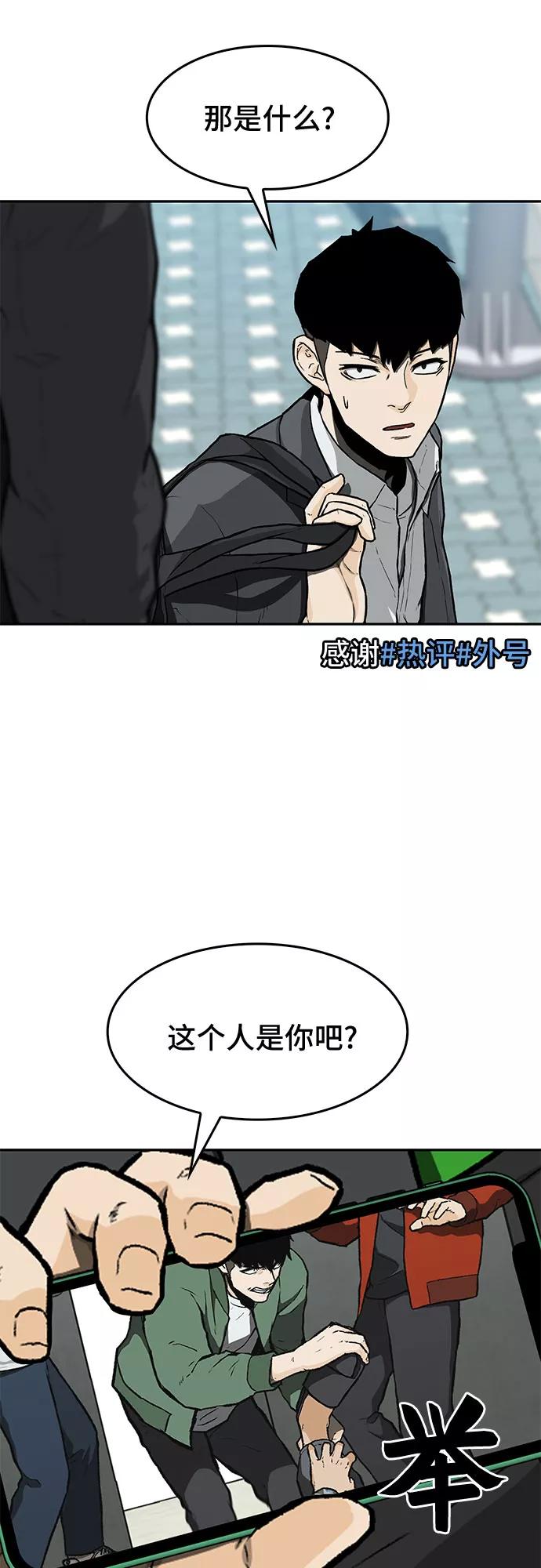 《斗》第17话 第29页