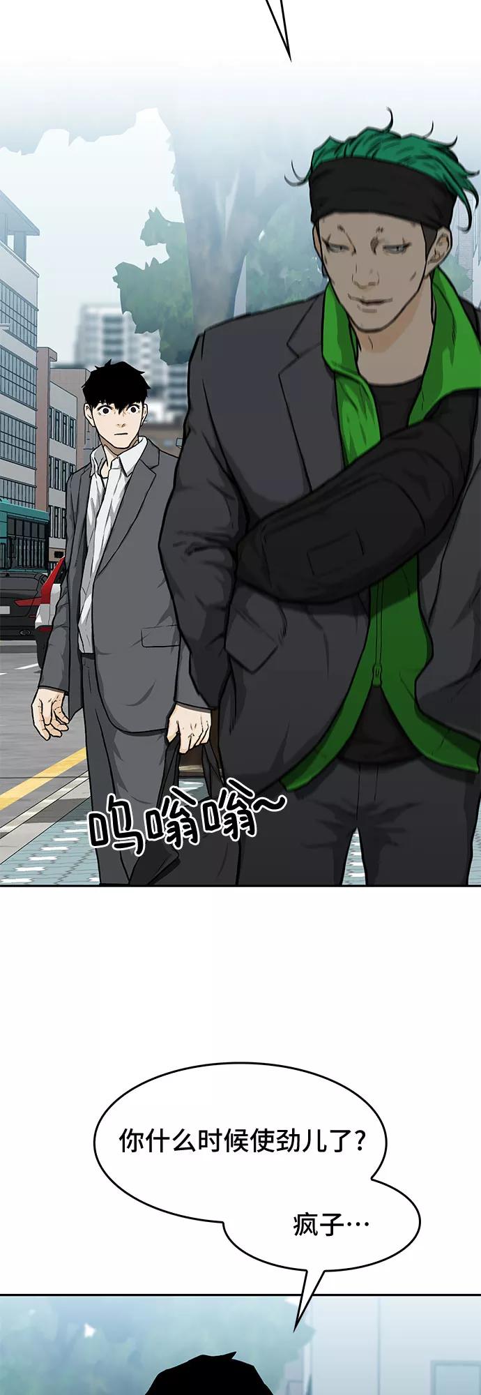 《斗》第17话 第38页