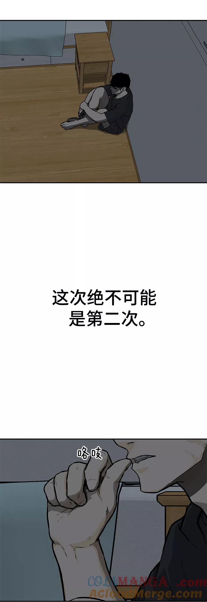 《斗》第17话 第13页