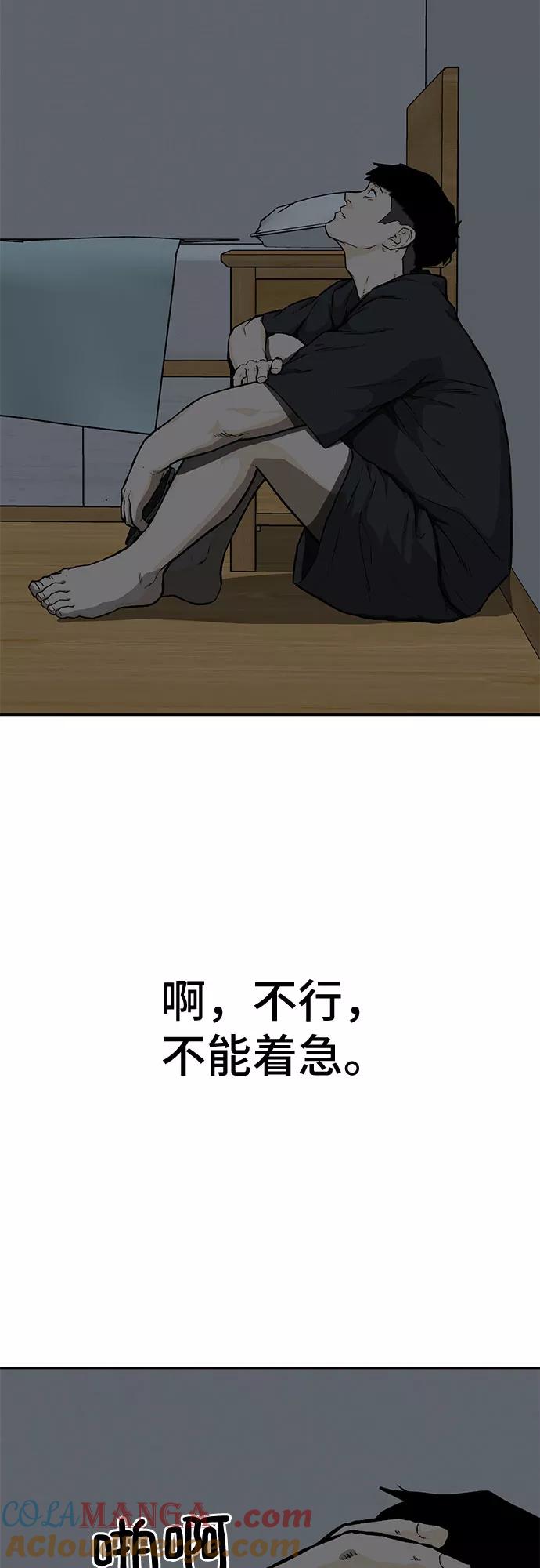 《斗》第17话 第19页