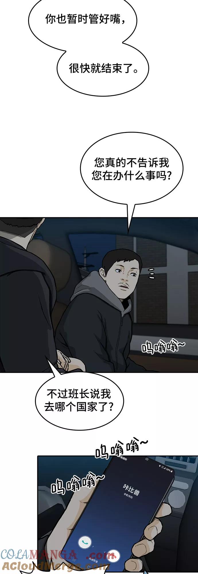 《斗》第17话 第4页