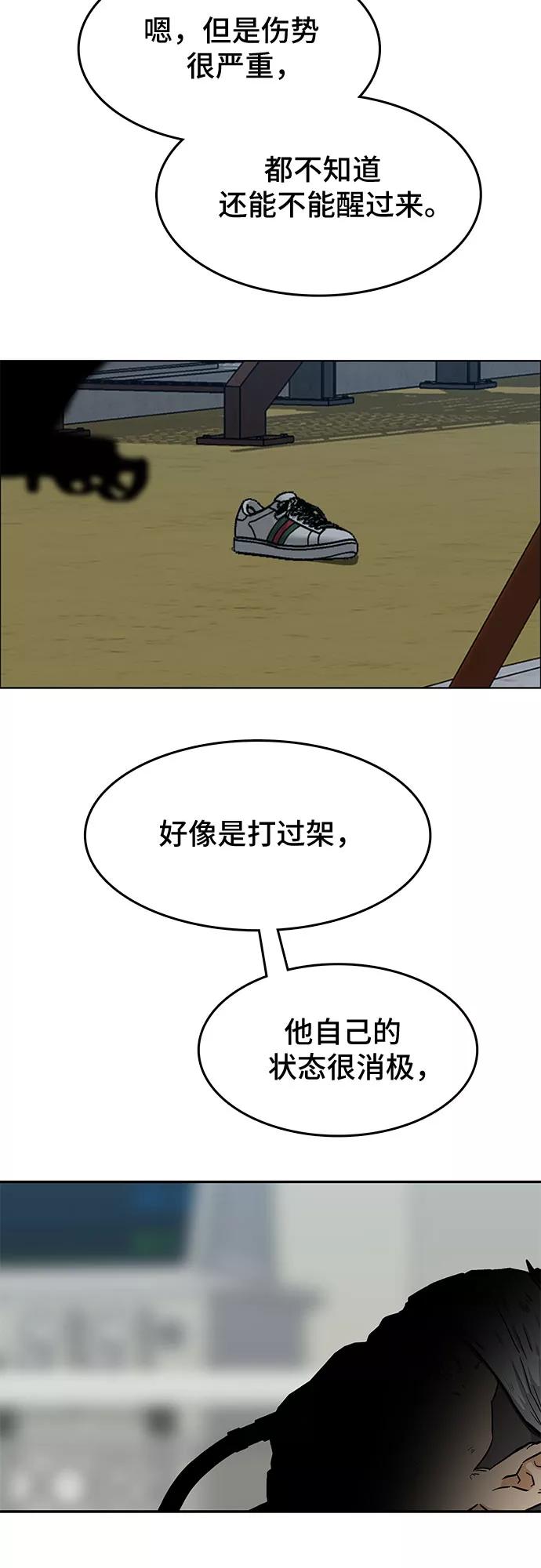 《斗》第17话 第45页
