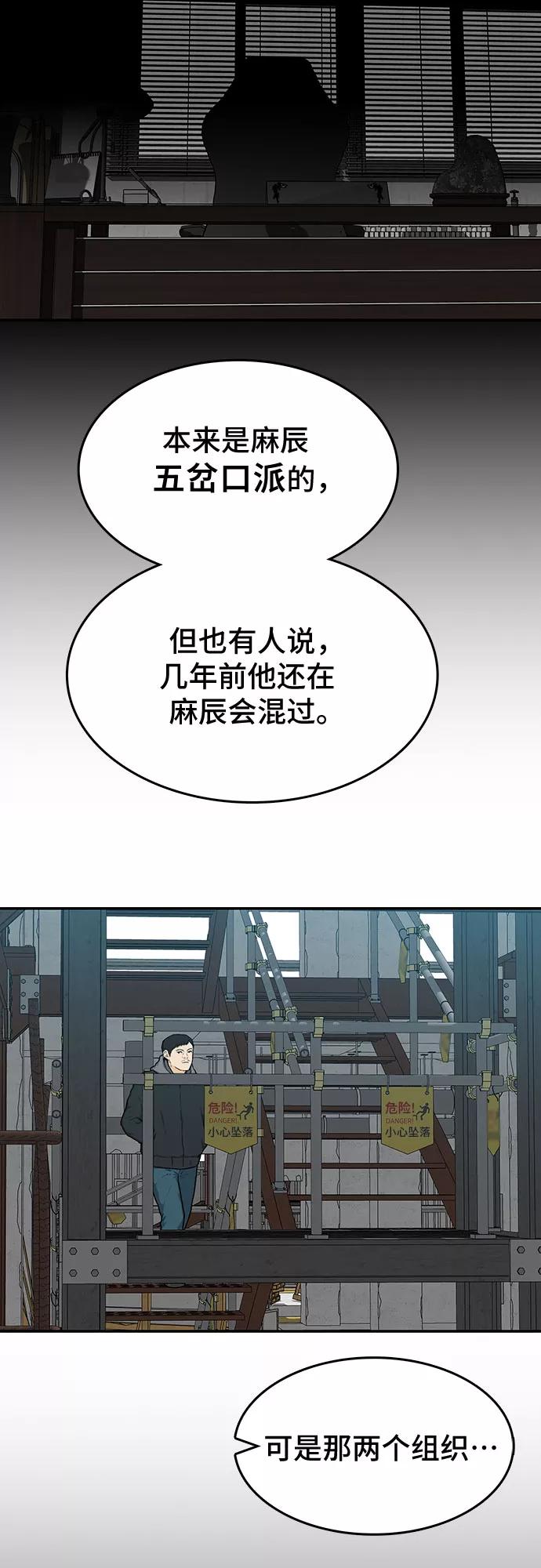 《斗》第18话 第47页