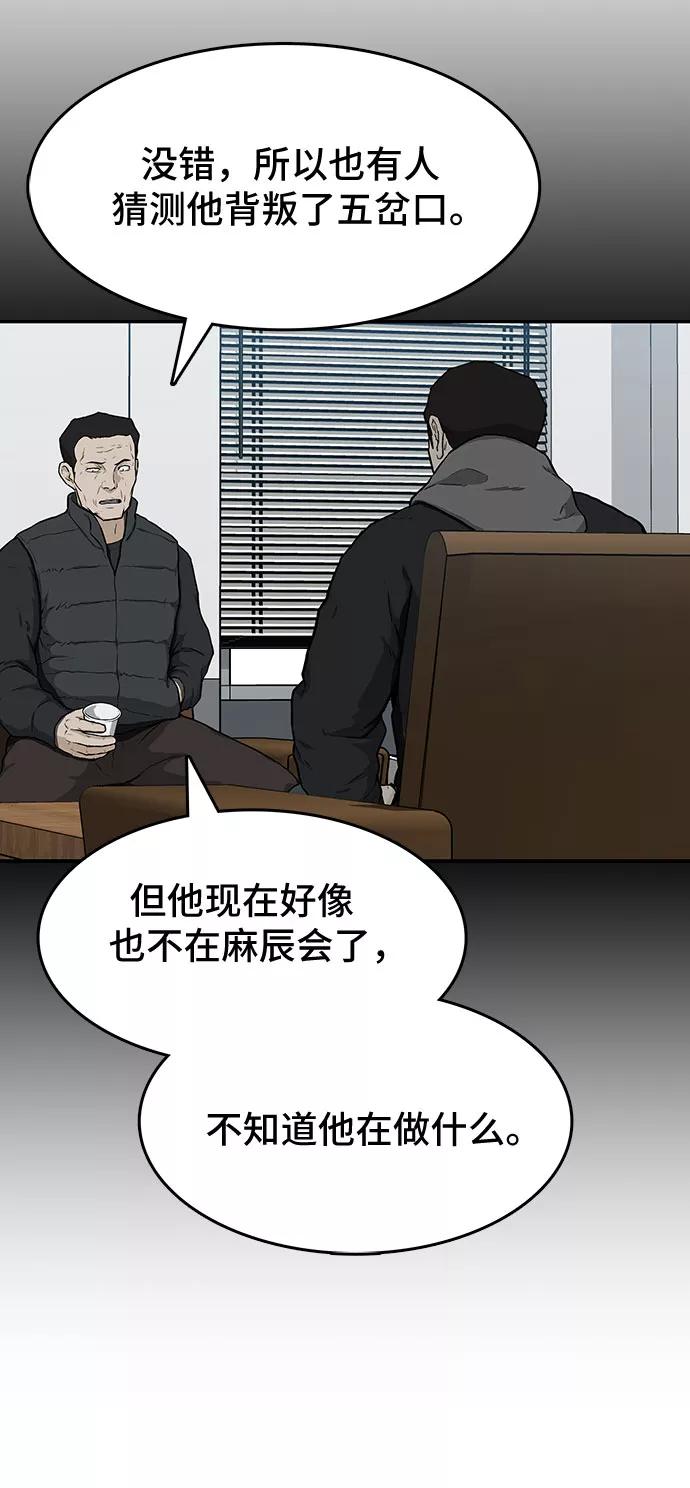 《斗》第18话 第48页