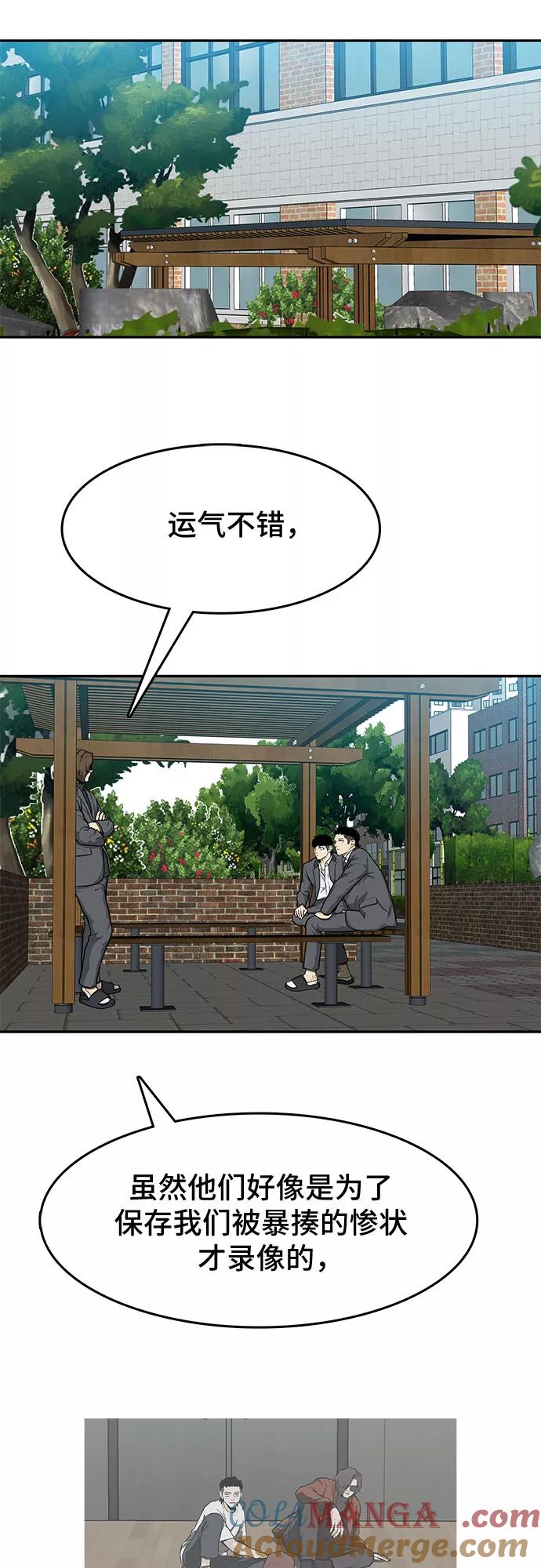 《斗》第18话 第19页