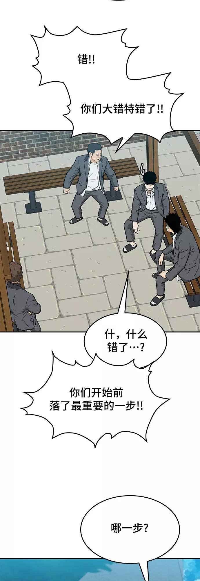 《斗》第18话 第41页
