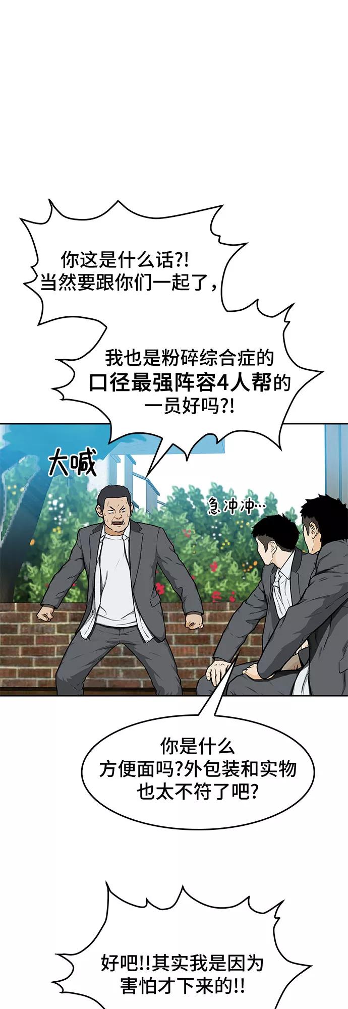 《斗》第18话 第39页