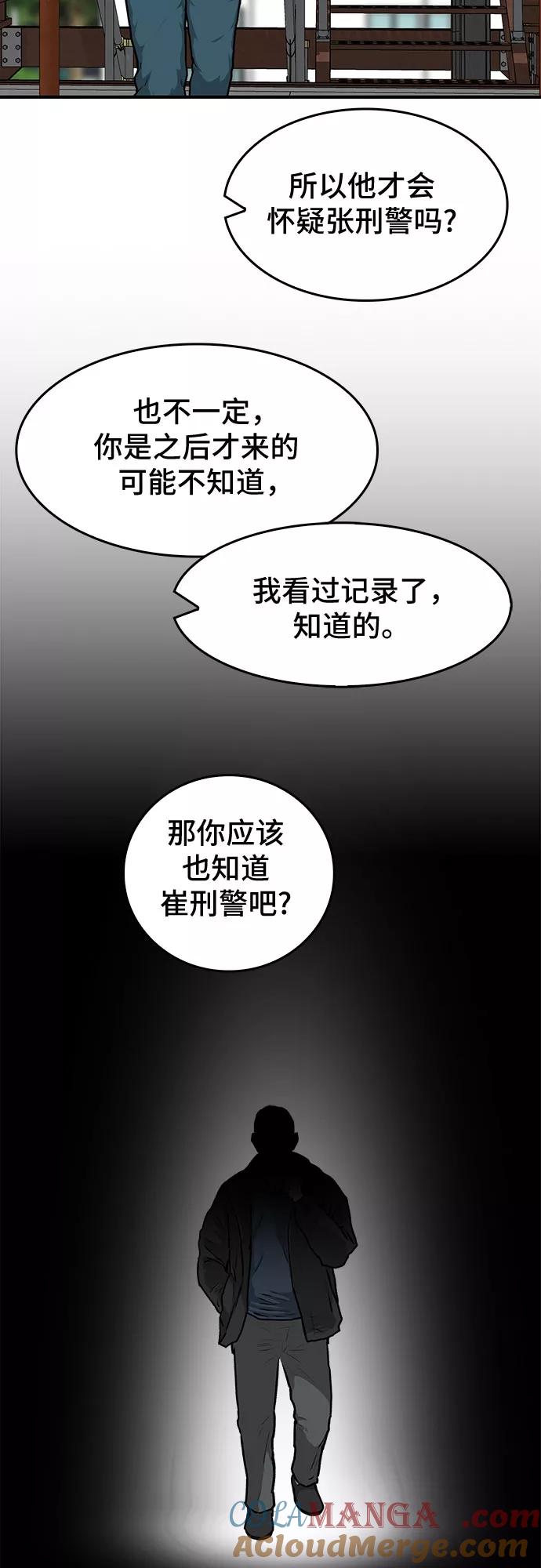 《斗》第18话 第52页