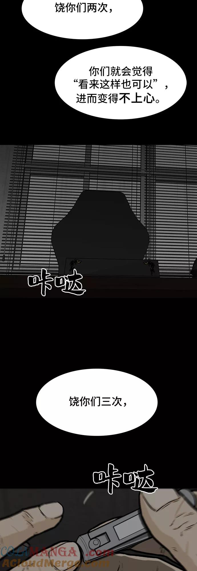 《斗》第18话 第4页