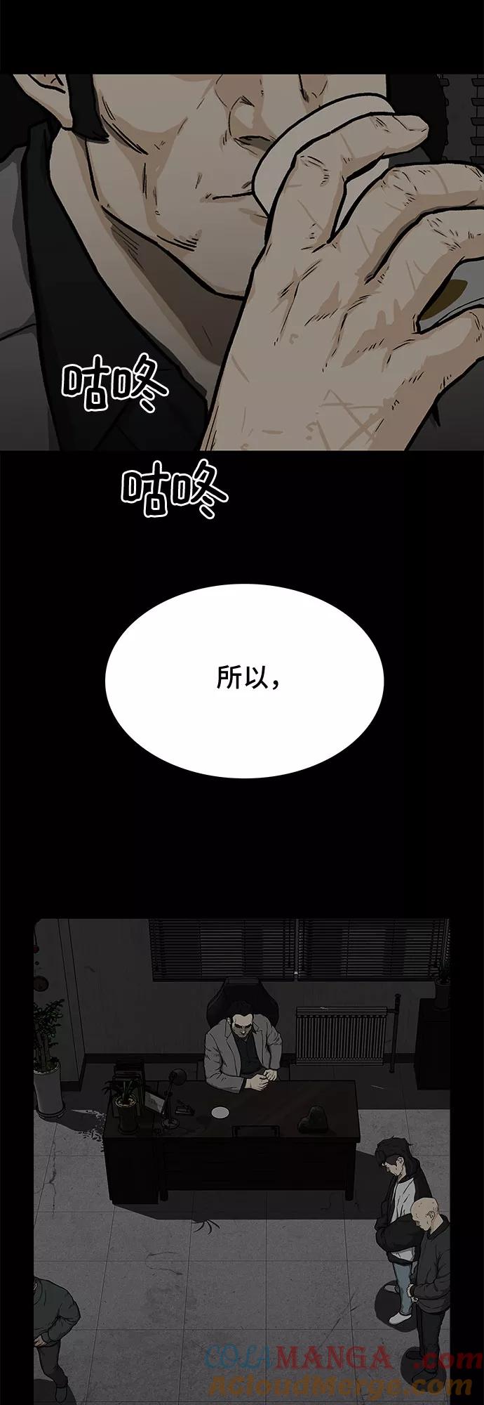 《斗》第18话 第16页