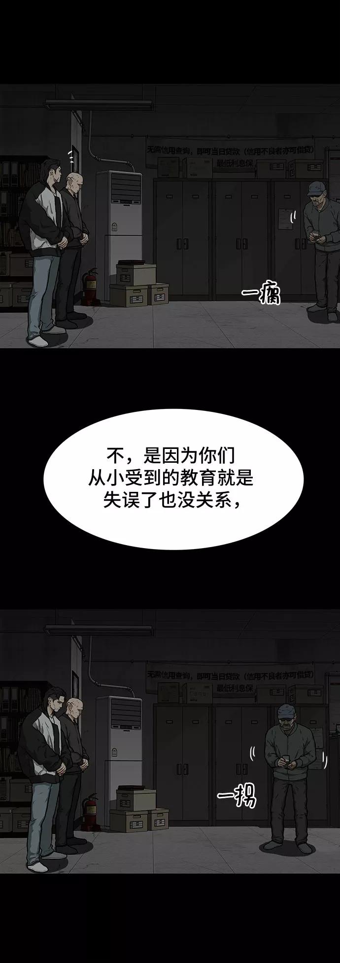 《斗》第18话 第6页