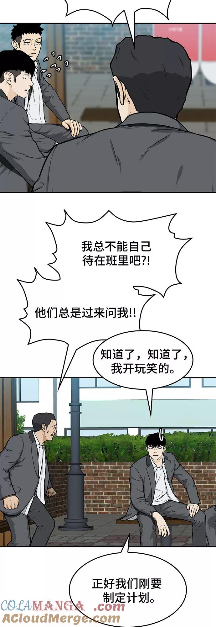 《斗》第18话 第40页