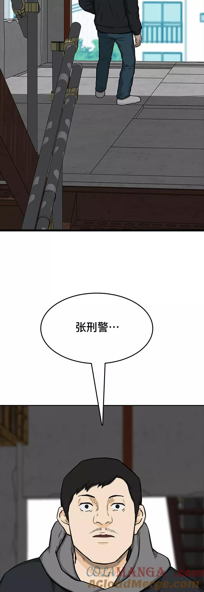 《斗》第18话 第55页