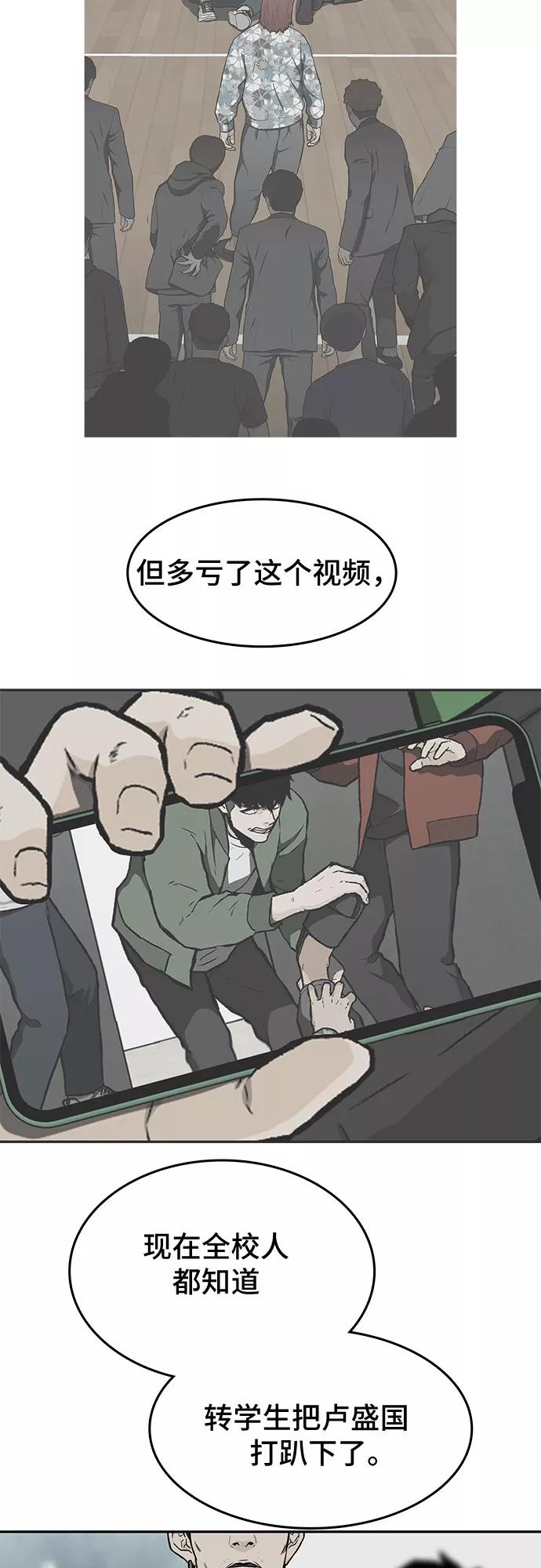 《斗》第18话 第20页