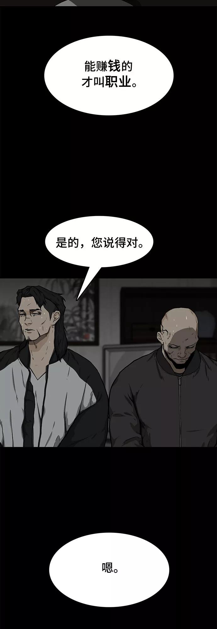 《斗》第18话 第15页