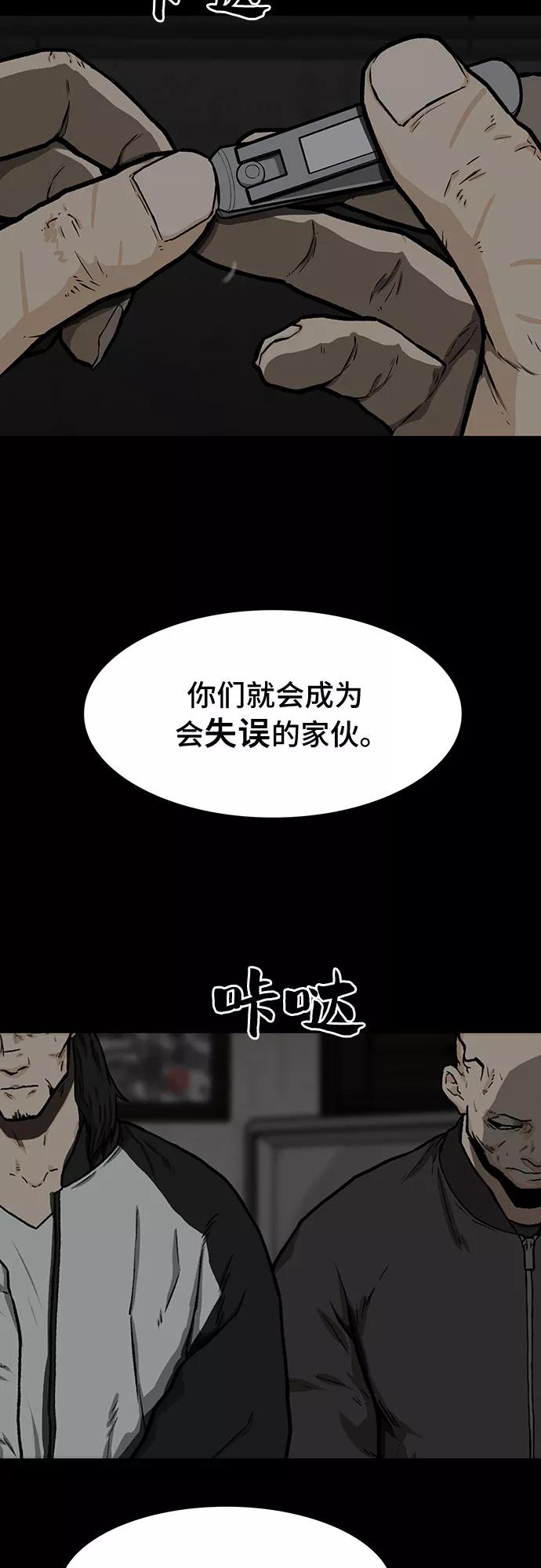 《斗》第18话 第3页