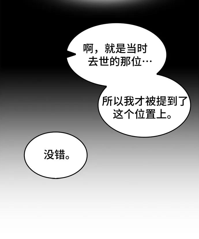 《斗》第18话 第53页