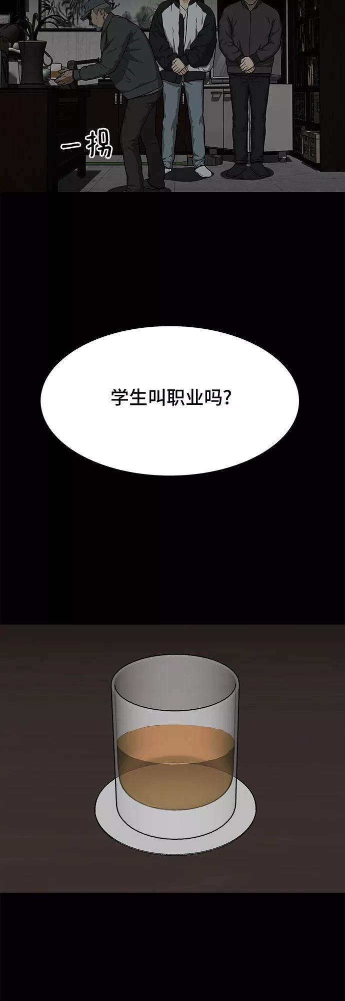 《斗》第18话 第9页