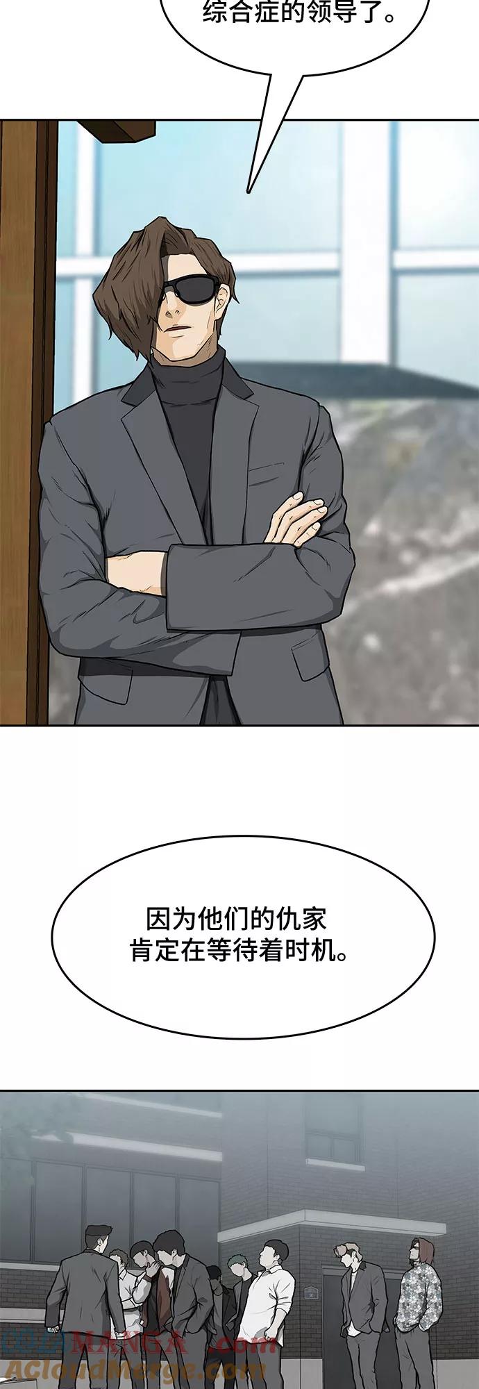 《斗》第18话 第25页