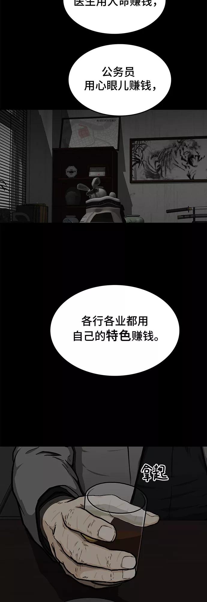 《斗》第18话 第14页