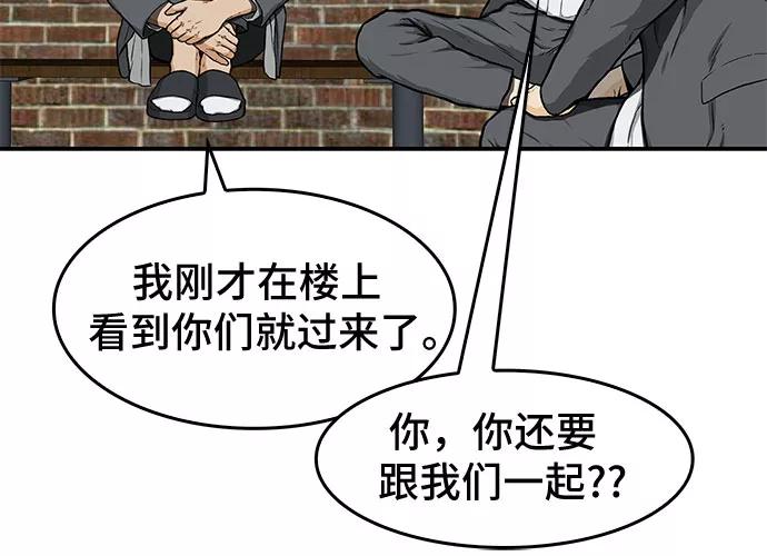 《斗》第18话 第38页