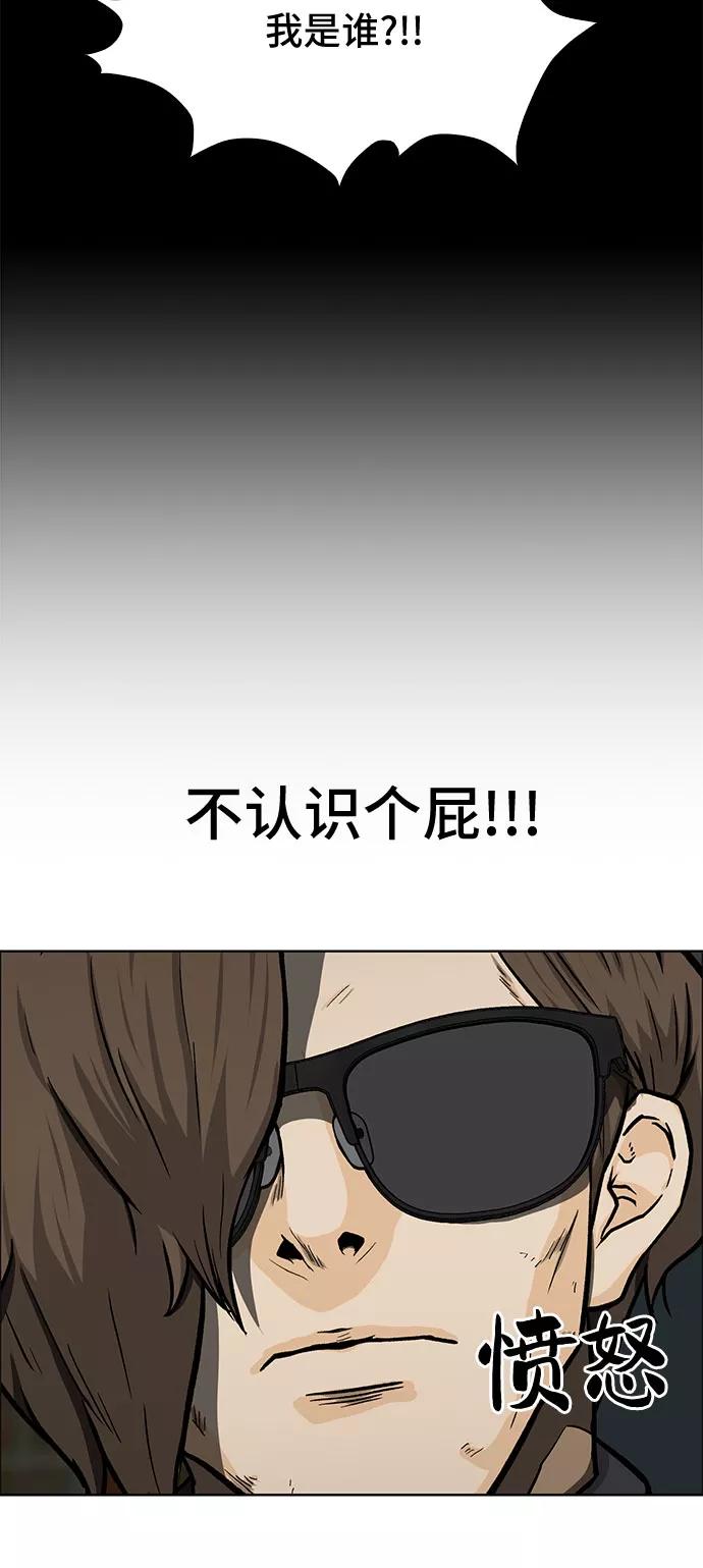 《斗》第18话 第33页