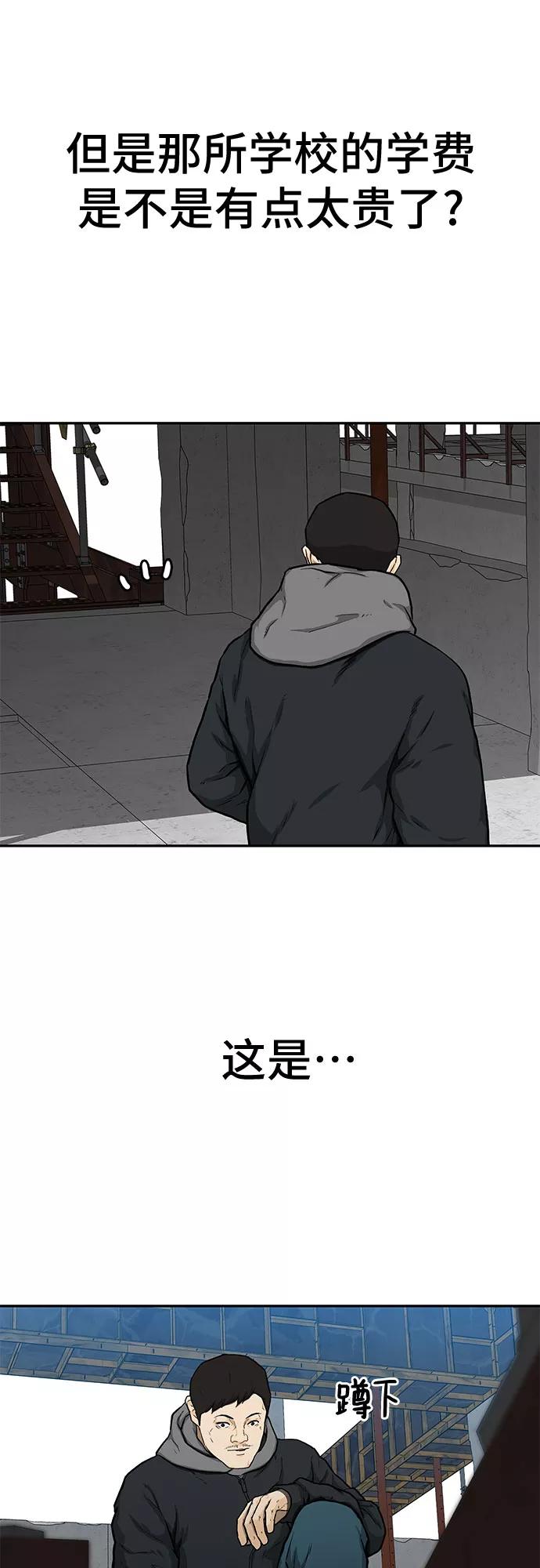 《斗》第18话 第59页