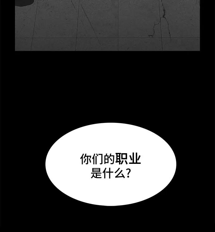 《斗》第18话 第17页