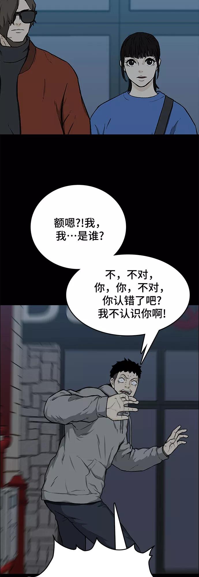 《斗》第18话 第32页