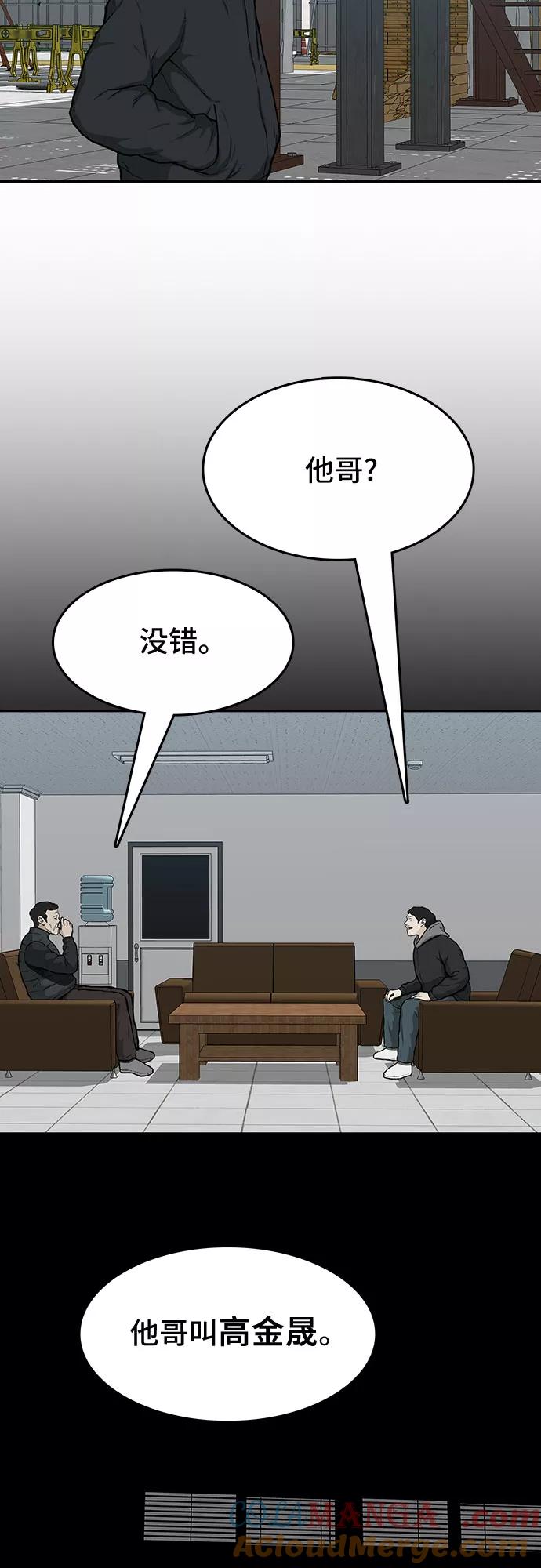 《斗》第18话 第46页