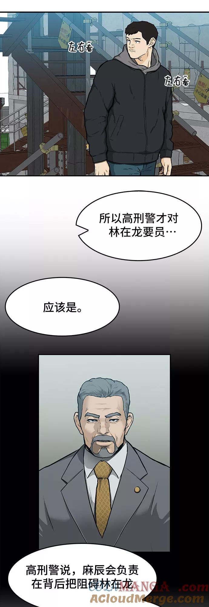 《斗》第18话 第49页