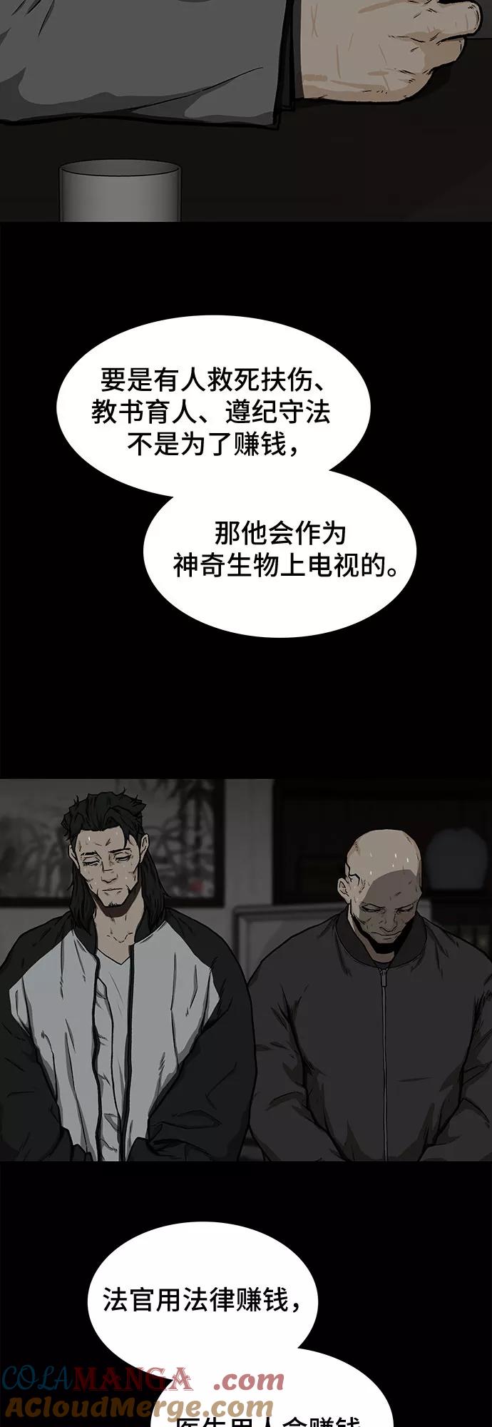 《斗》第18话 第13页