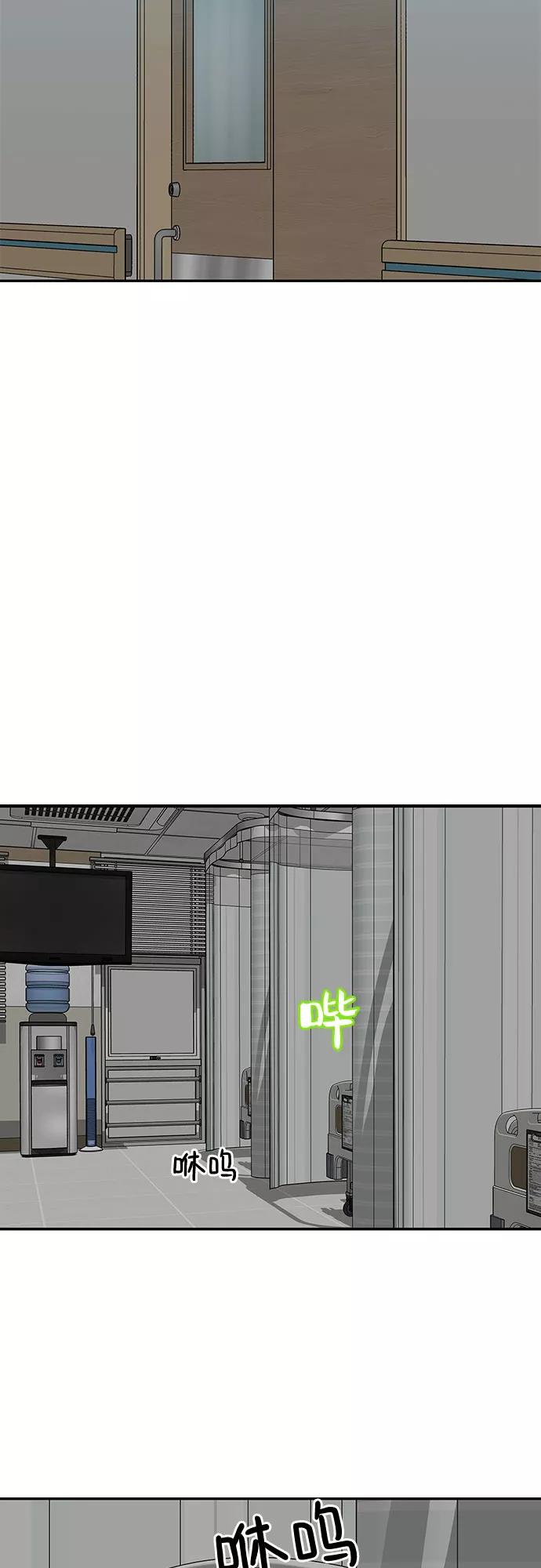 《斗》第18话 第65页