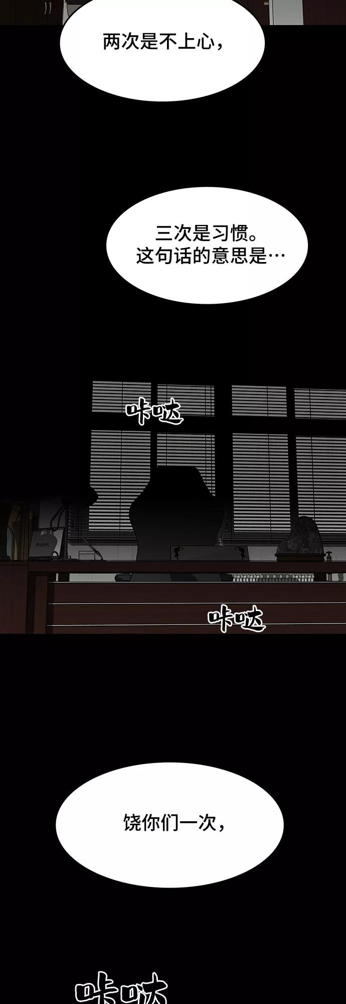 《斗》第18话 第2页
