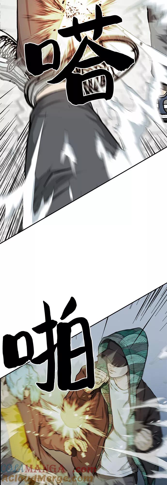 《斗》第19话 第61页
