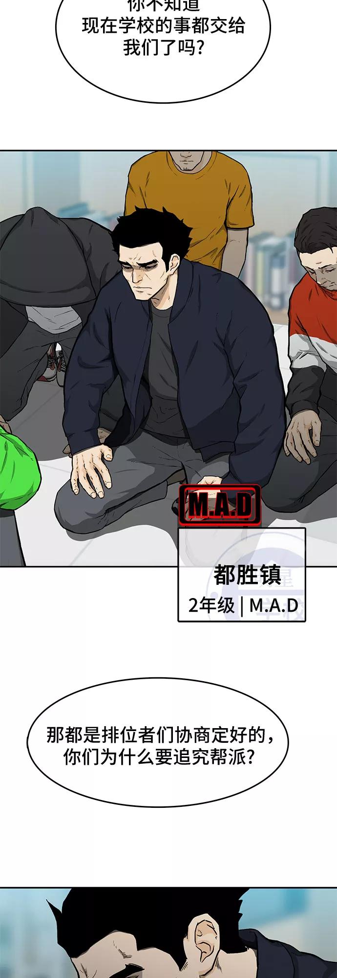 《斗》第19话 第45页