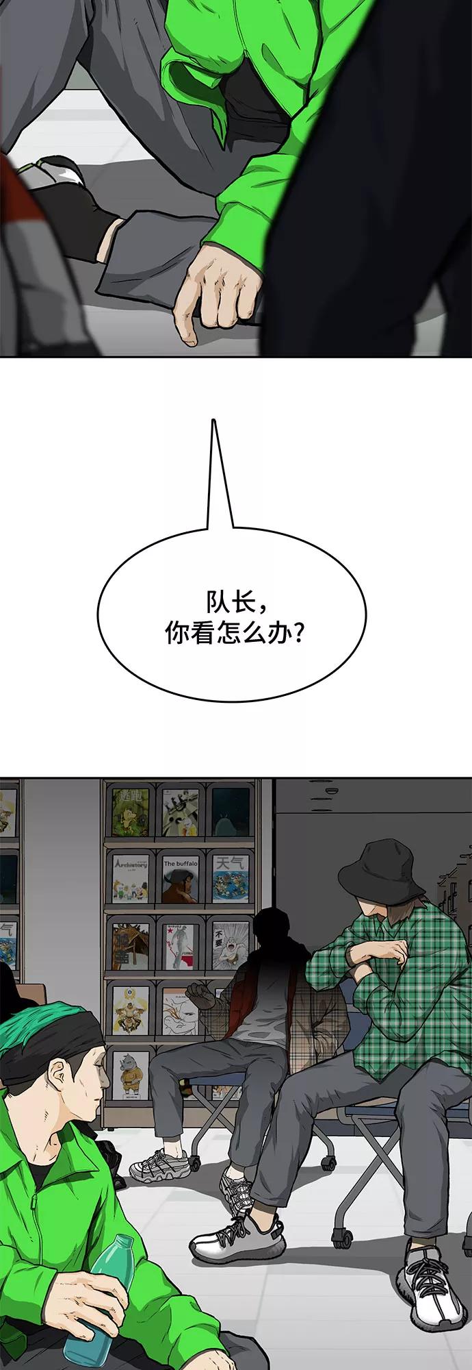 《斗》第19话 第50页