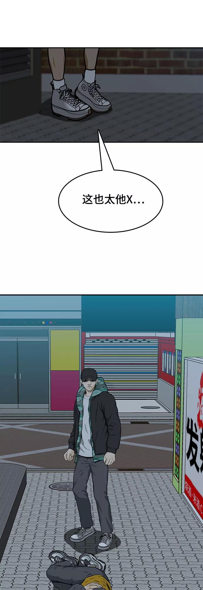 《斗》第19话 第69页