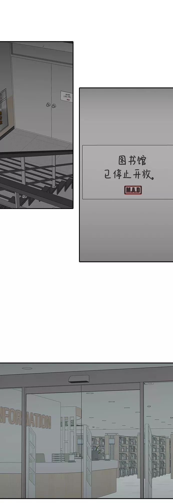 《斗》第19话 第39页