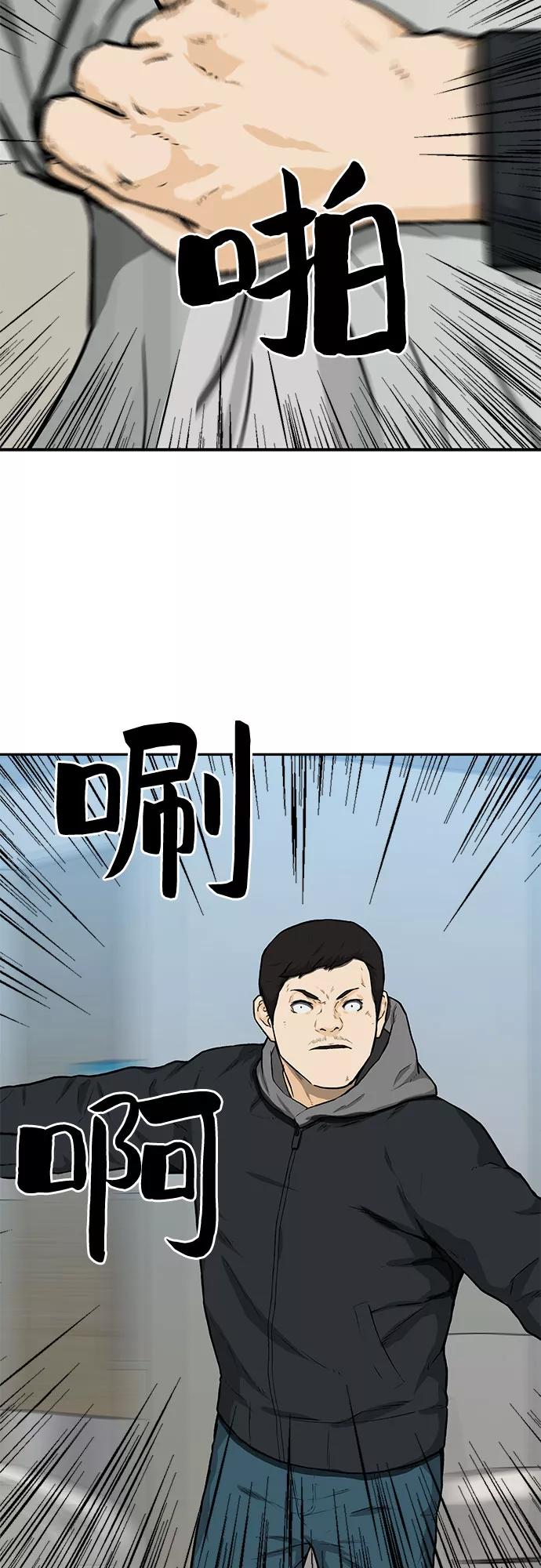《斗》第19话 第3页