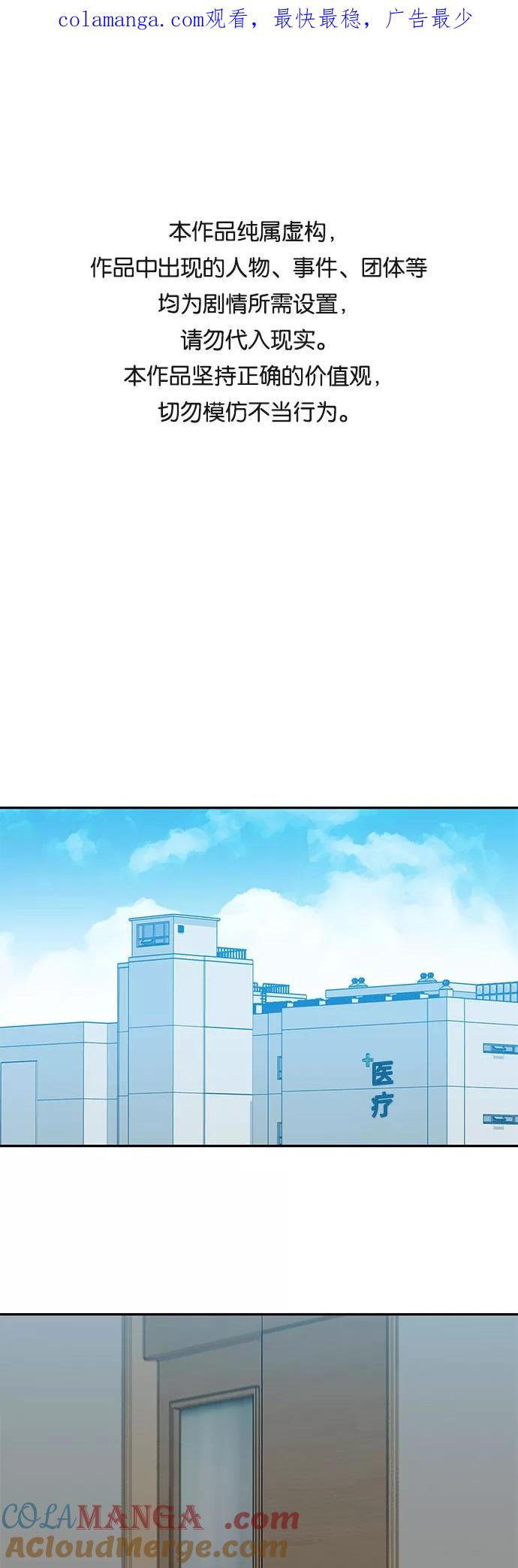 《斗》第19话 第1页
