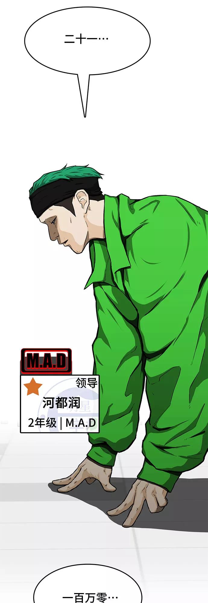 《斗》第19话 第41页