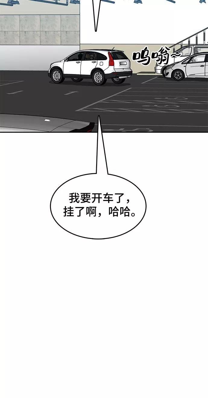《斗》第19话 第12页