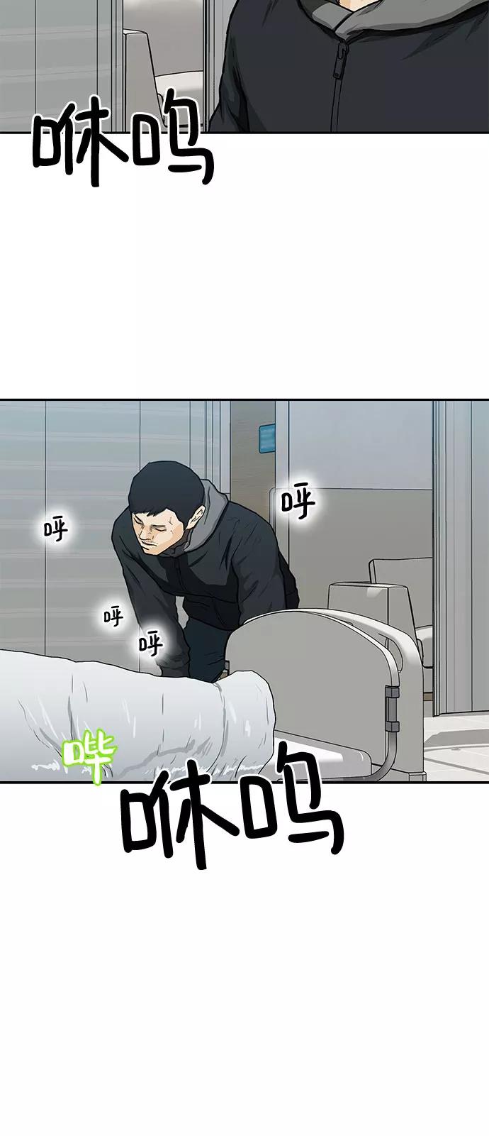 《斗》第19话 第6页