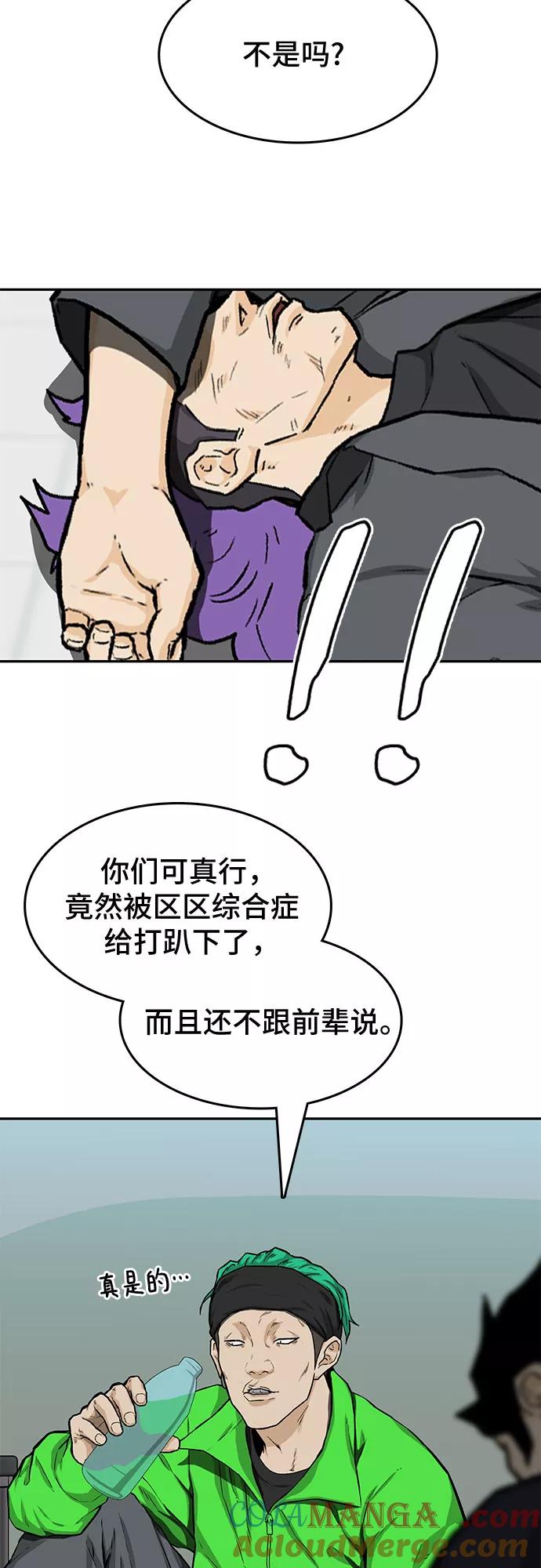《斗》第19话 第49页