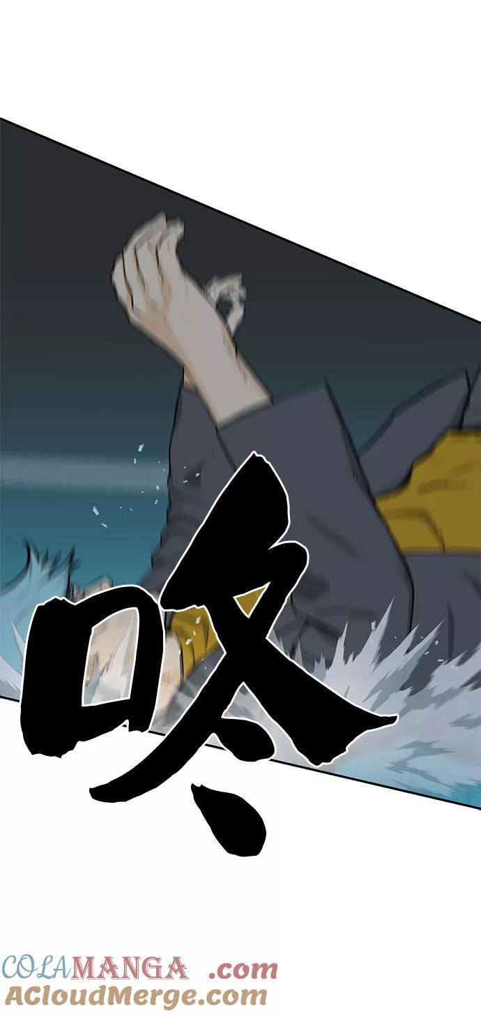 《斗》第19话 第67页