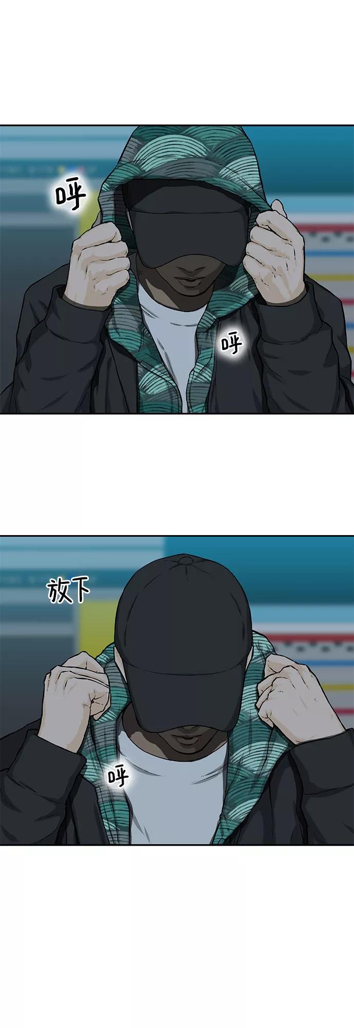 《斗》第19话 第68页