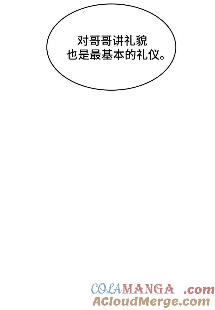 《斗》第19话 第37页