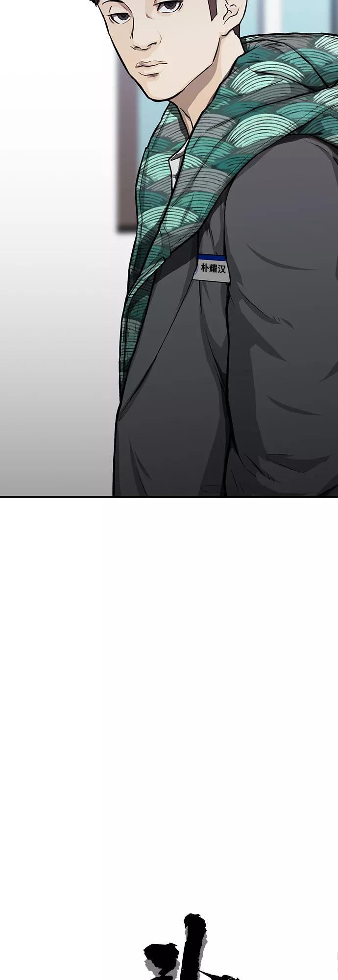 《斗》第19话 第20页