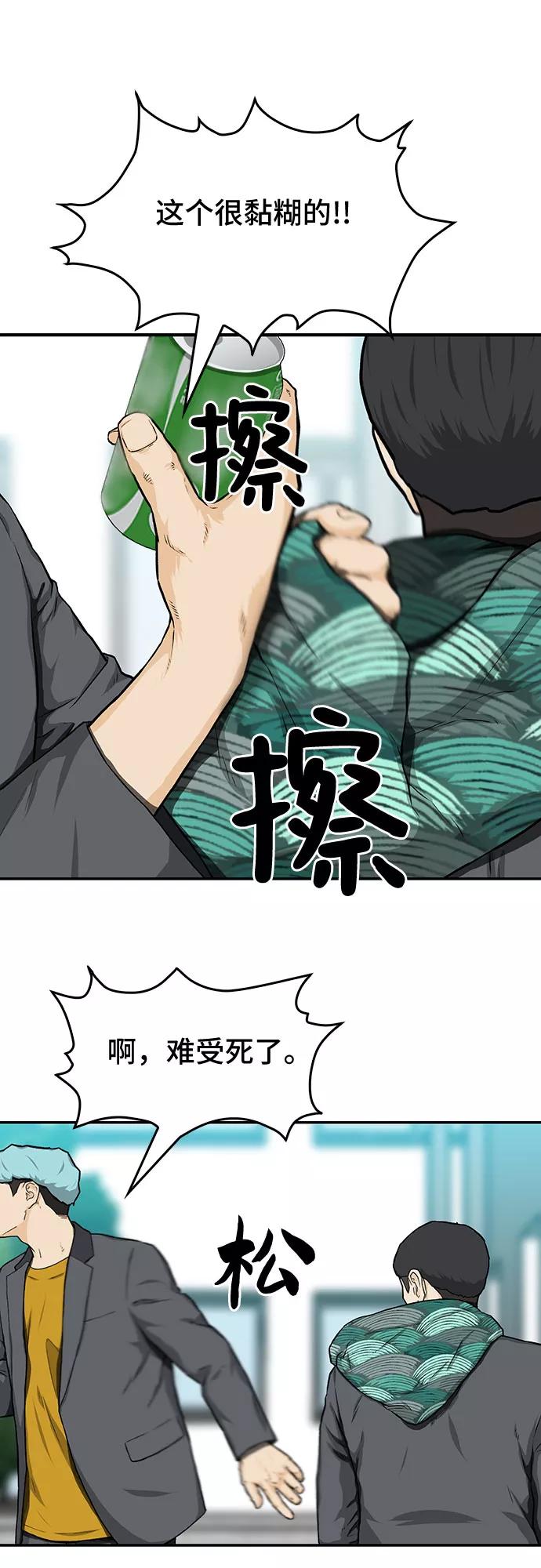《斗》第19话 第18页
